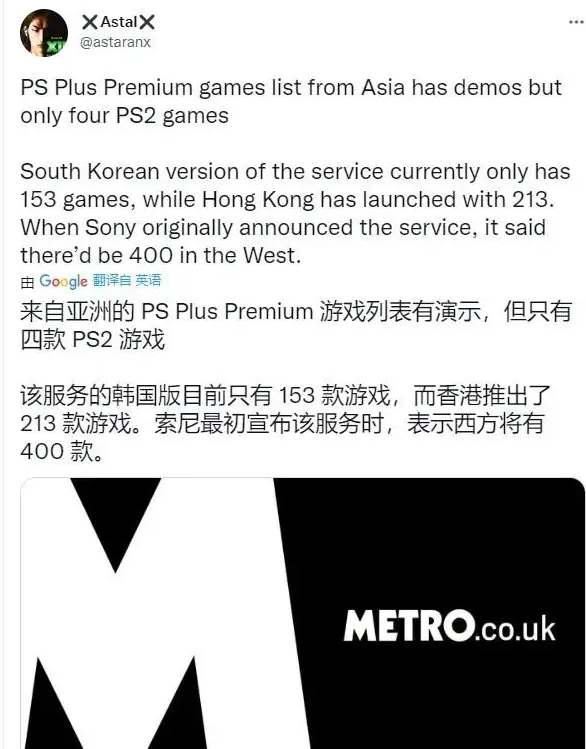 比港服數量還少韓國玩家吐槽Sony PS+遊戲陣容太拉胯