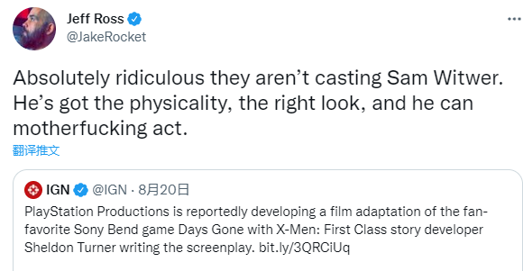 《往日不再》將拍攝真人電影 遊戲主創痛批男主選角