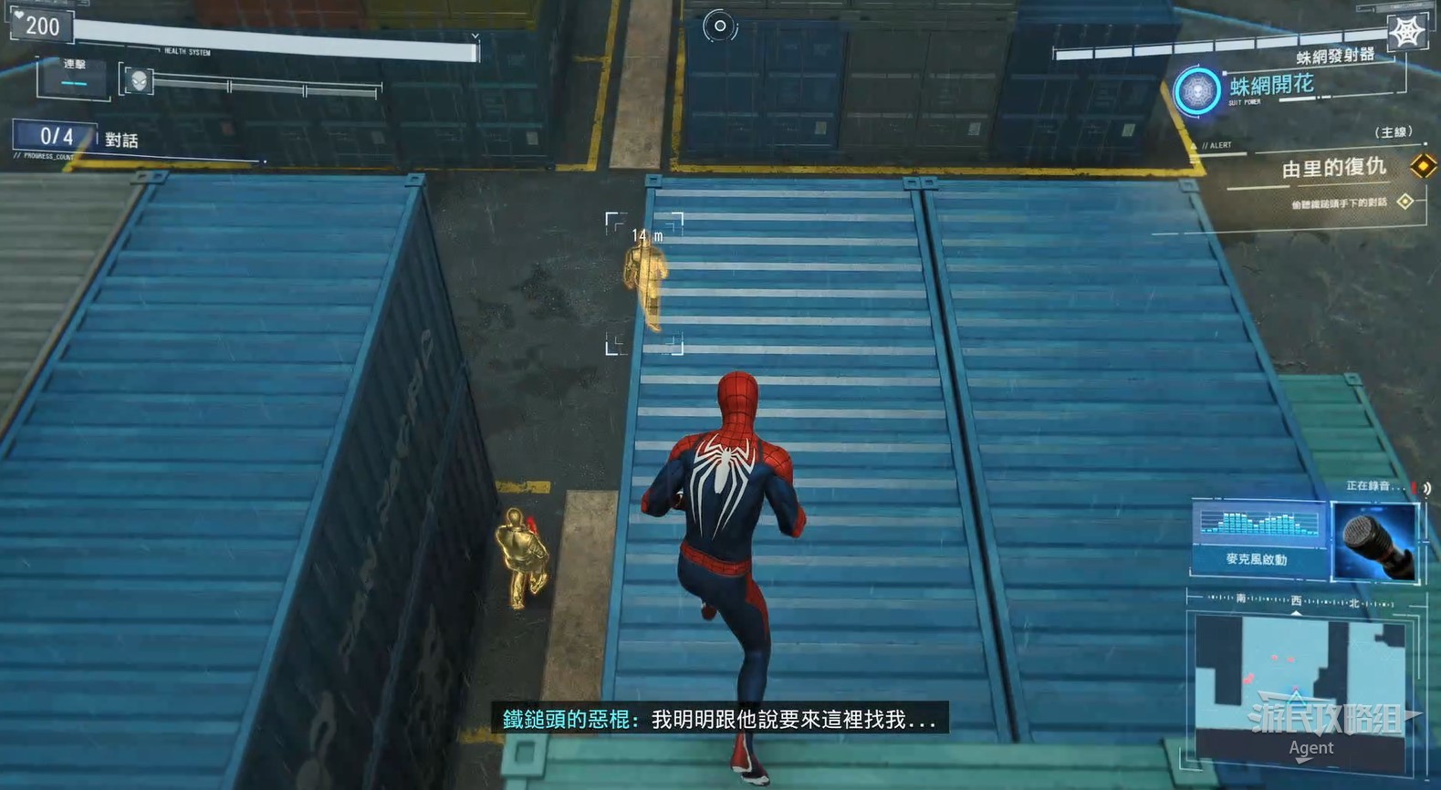 《漫威蜘蛛人》鐵錘頭DLC圖文攻略