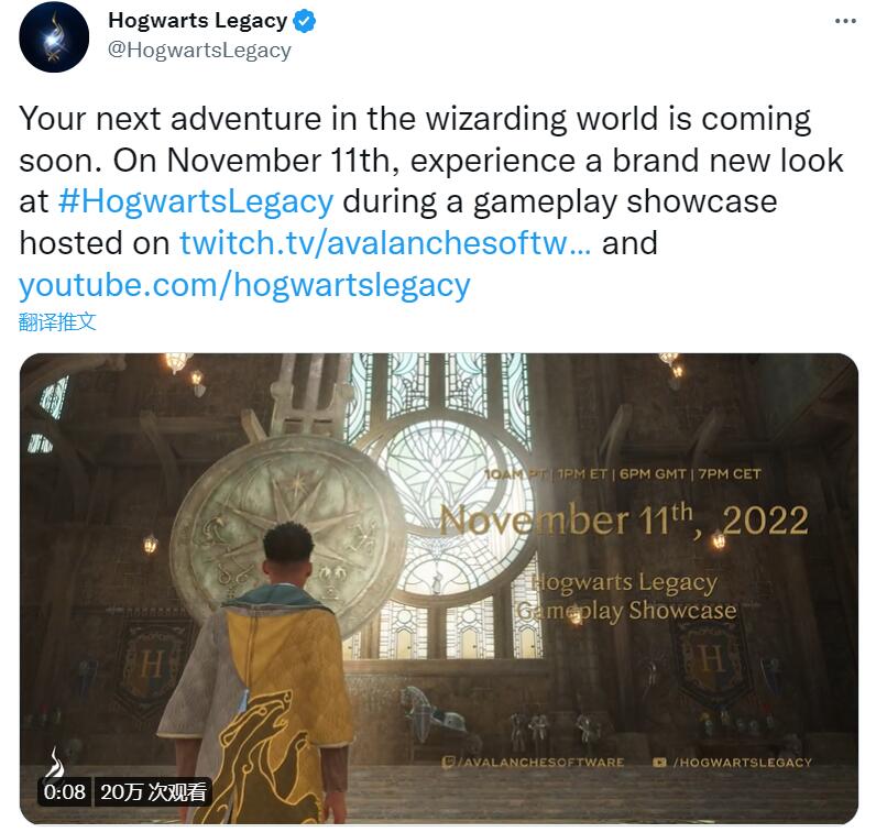 《霍格華茲的傳承》將於11月12日公開全新實機演示