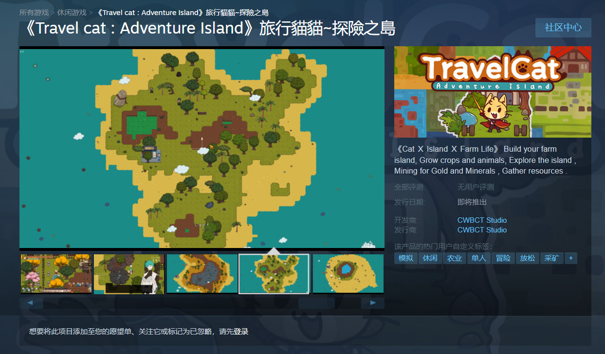 休閒新作《旅行貓貓探險之島》上架Steam