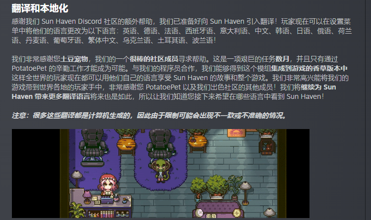 特別好評像素種田遊戲《太陽港》現已添加中文