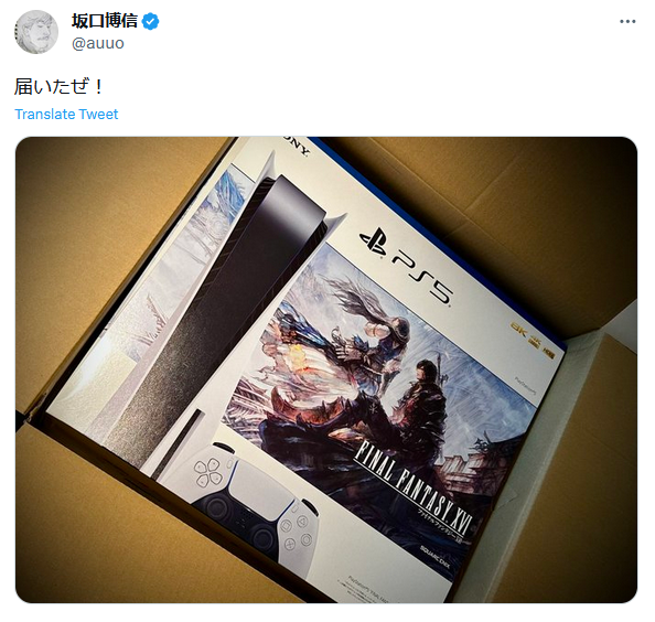 FF之父坂口博信曬《最終幻想16》PS5同捆包：到了