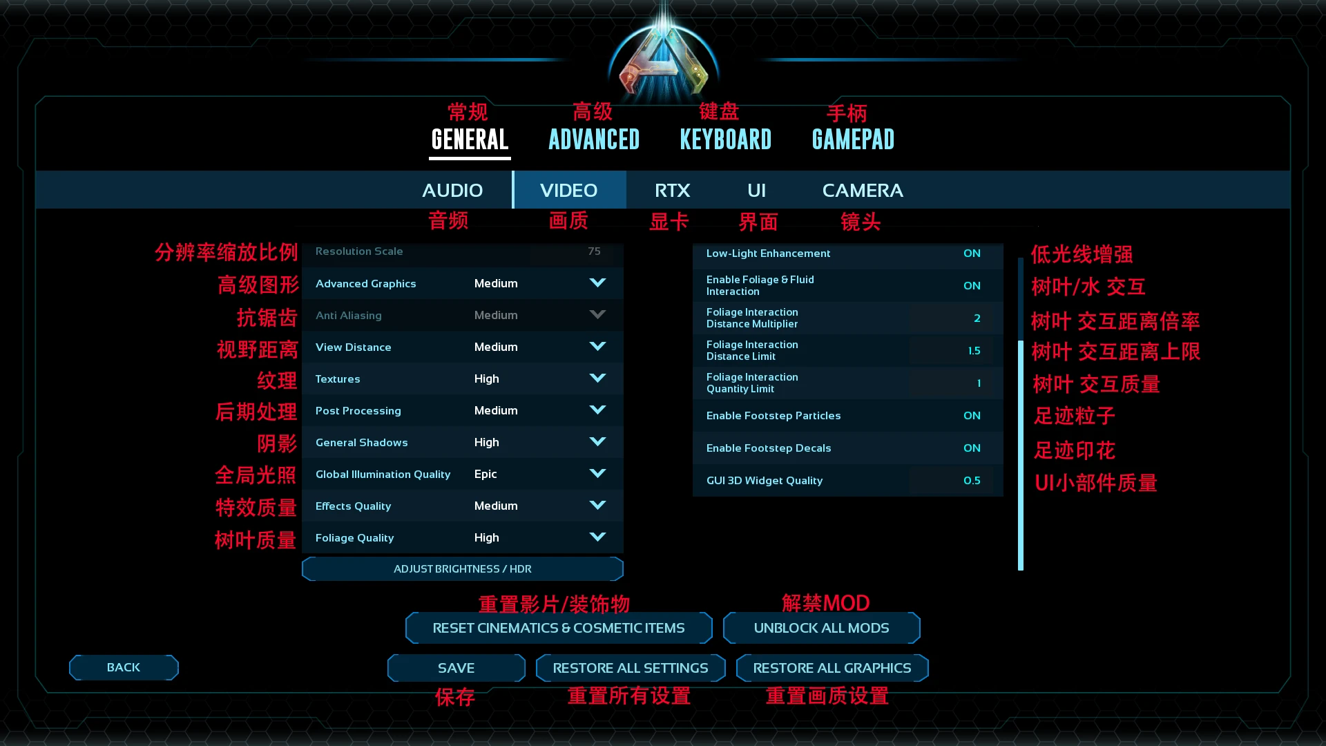 《方舟生存飛升》設置界面翻譯一覽 設置界面全選項中文翻譯