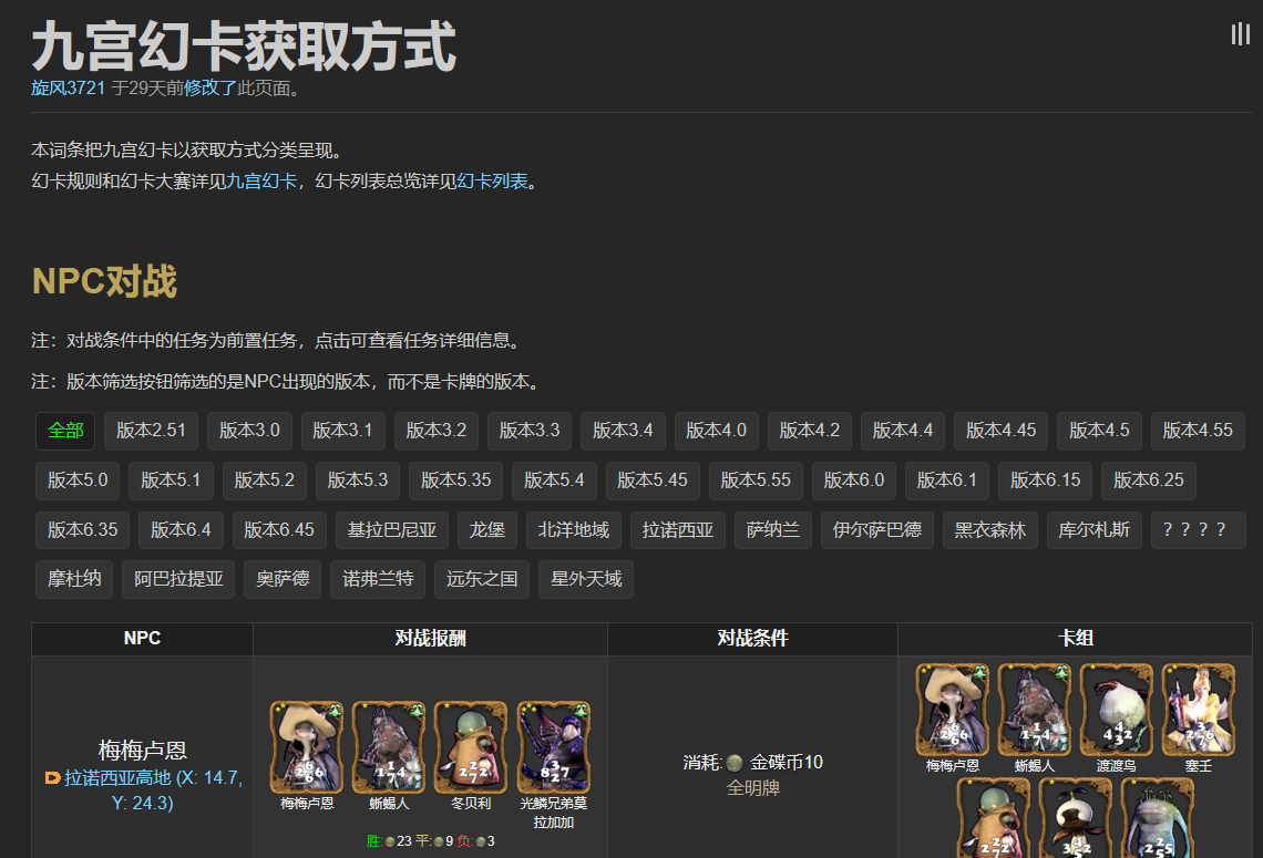 《最終幻想14》2024中文維基官網入口地址分享