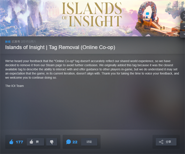 《真知之島》官方刪除在線合作標簽：與遊戲體驗不符