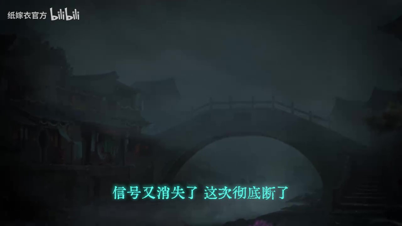 中式恐怖續作《紙嫁衣7》首曝PV公布現已開啟預約