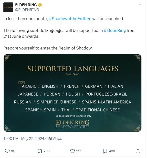 《艾爾登法環》「黃金樹之影」DLC首發支持15種語言