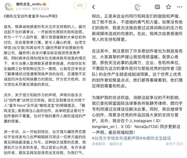 抄襲大陸畫師還倒打一耙，「台灣文學館」嘴硬半個月終於道歉