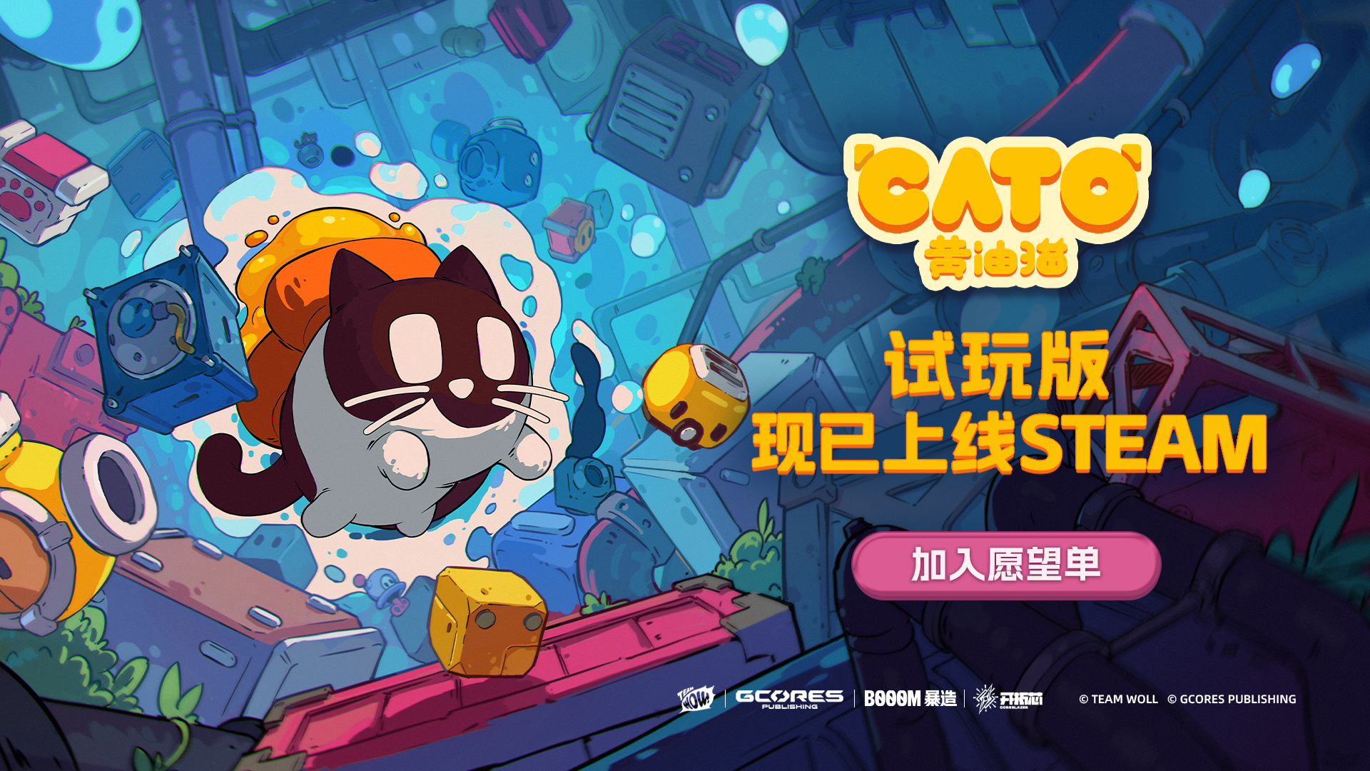 【機核發行】《CATO黃油貓》和鍵盤嘴替《S4U》最新STEAM試玩版開放下載！