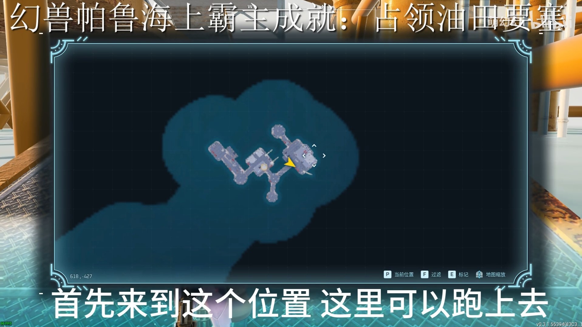 《幻獸帕魯》櫻花島版本海上霸主成就解鎖教程 怎麼占領油田要塞
