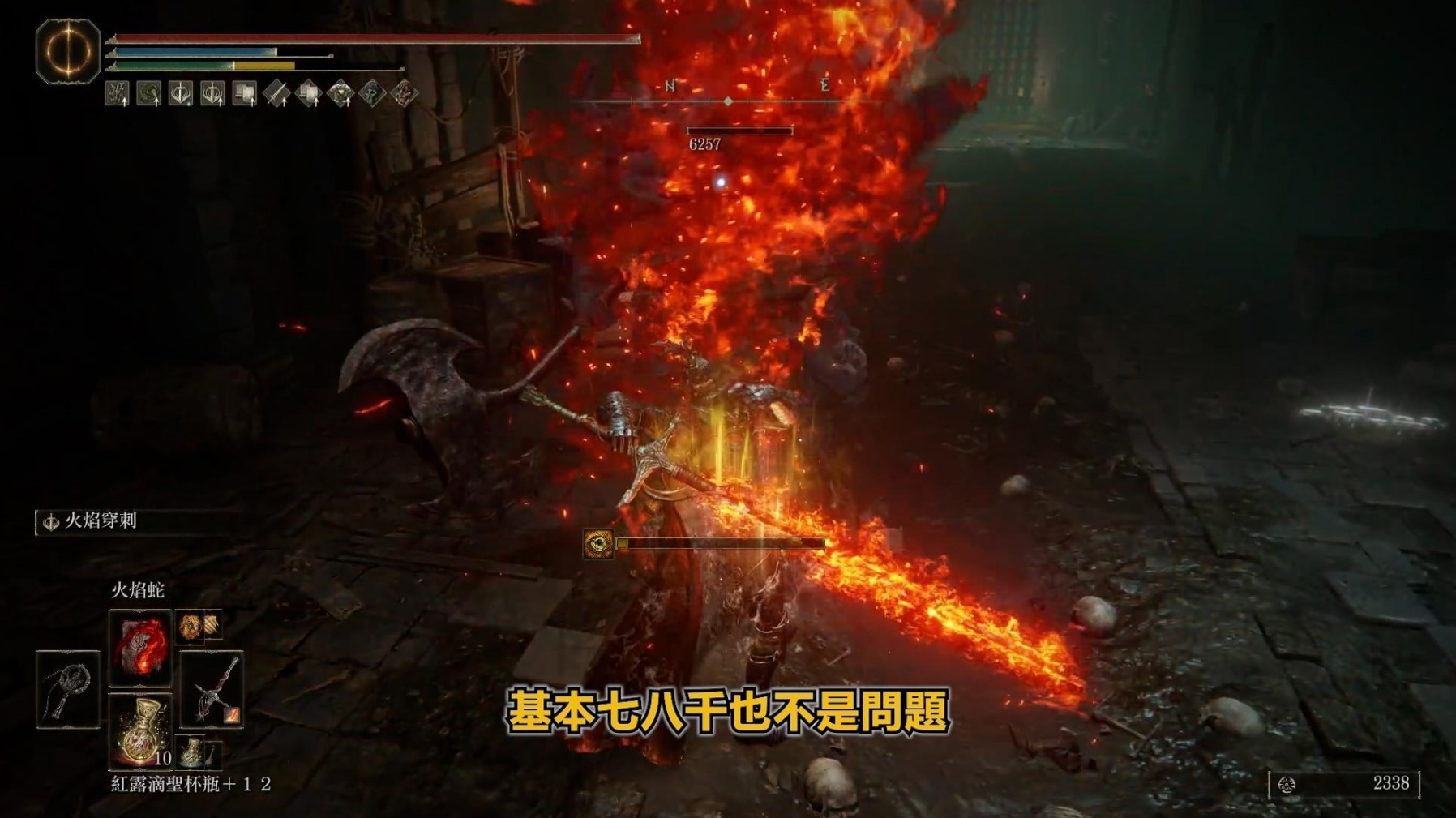 《艾爾登法環》黃金樹之影DLC火焰騎士大劍獲取攻略 火焰騎士大劍玩法配裝分享