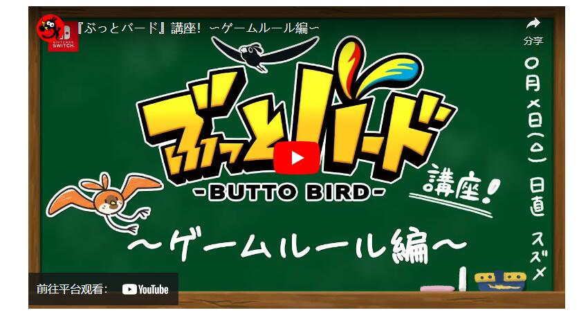快樂月刊首款遊戲企劃《空戰飛鳥Butto Bird》今日問世