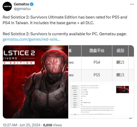 《紅至日2倖存者終極版》已在台灣獲得PS5和PS4評級
