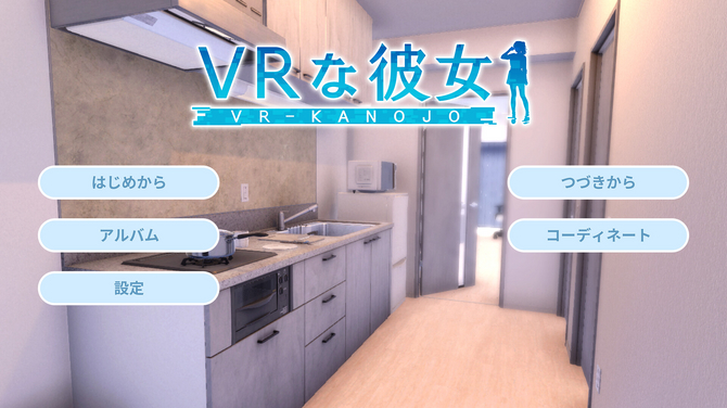 VR互動遊戲《VR女友》STEAM頁面上線 計劃今年冬天發布