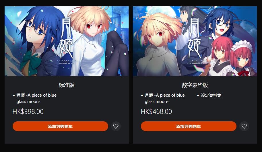 中文版《月姬重製版》於PS4和Switch平台正式發售