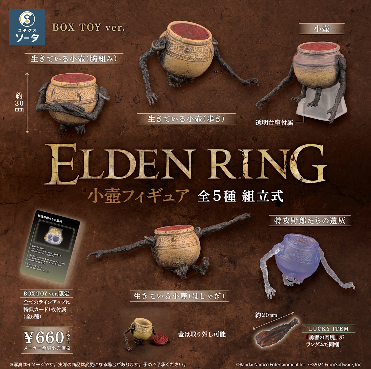 《艾爾登法環》5種姿勢小壺手辦系列即將登陸收藏市場